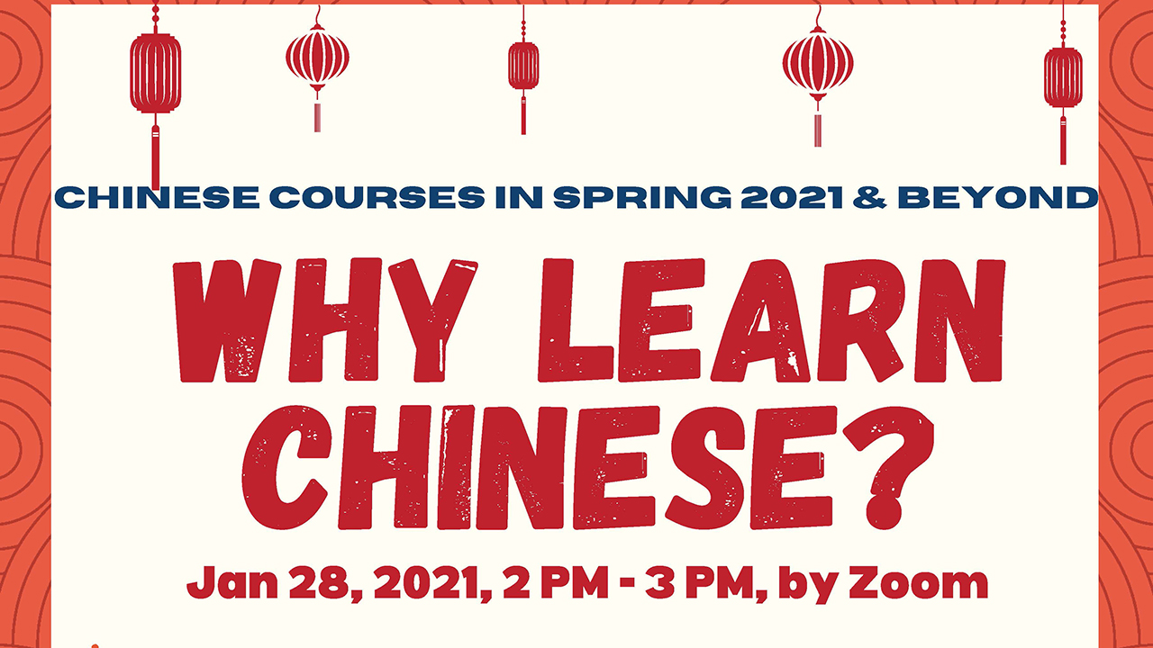 Chinese Courses in Spring 2020 and Beyond image